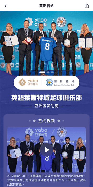 银河体育手机app客户端自成为德甲豪门柏林赫塔(Hertha BSC )俱乐部在亚洲地区的独家官方体育娱乐战略合作伙伴后，又一次具备里程碑意义的重要时刻。